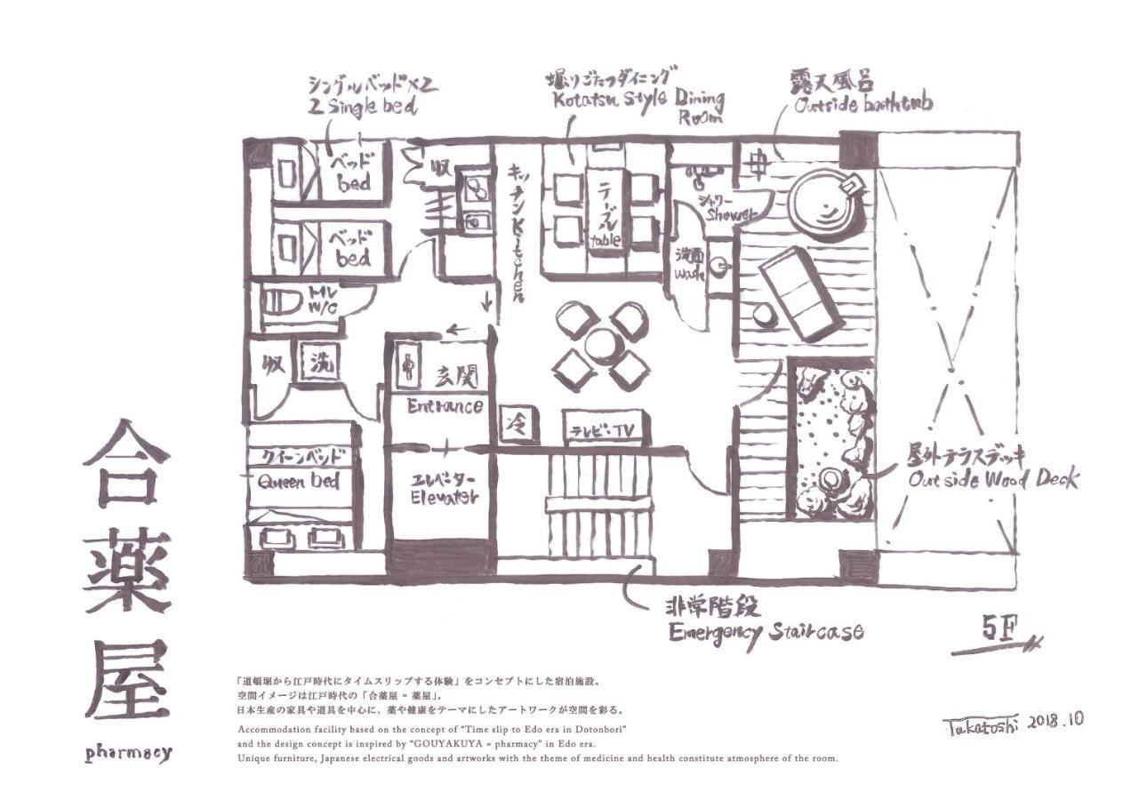 Konjaku-So Dotonbori Garden SPA Stay Osaka Luaran gambar